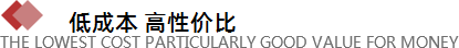 仓库成本控制